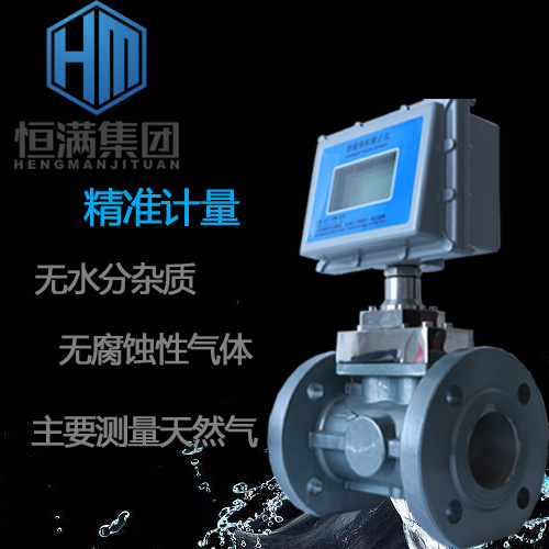 恒滿儀表—氣體渦輪流量計應用場合